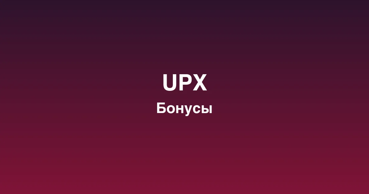 Live-казино upx с профессиональными дилерами